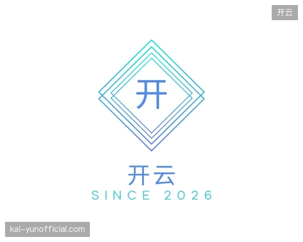 解读开云官方网站